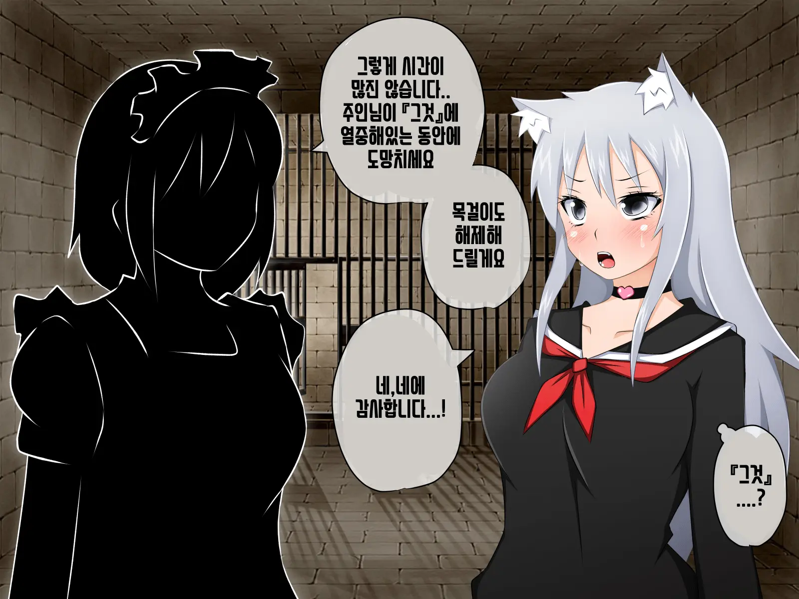 Kemomimi Ni Jinken Wa Naku Narimashita | 케모미미 짐승귀의 인권은 없어졌습니다